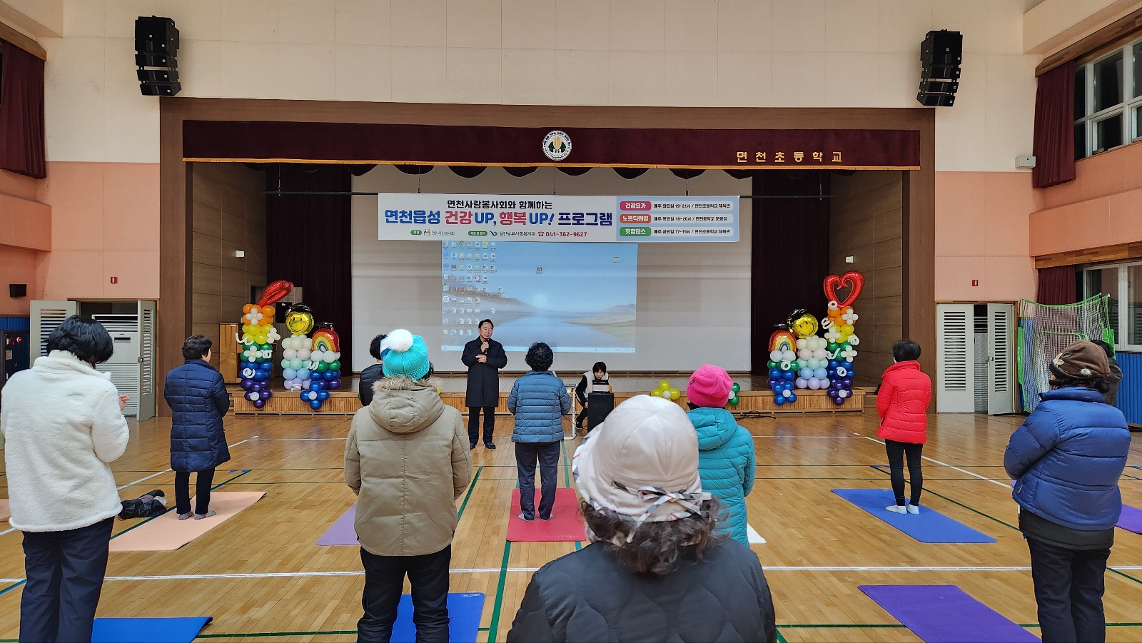 2025년 면천사랑봉사회와 함께하는 건강 요가