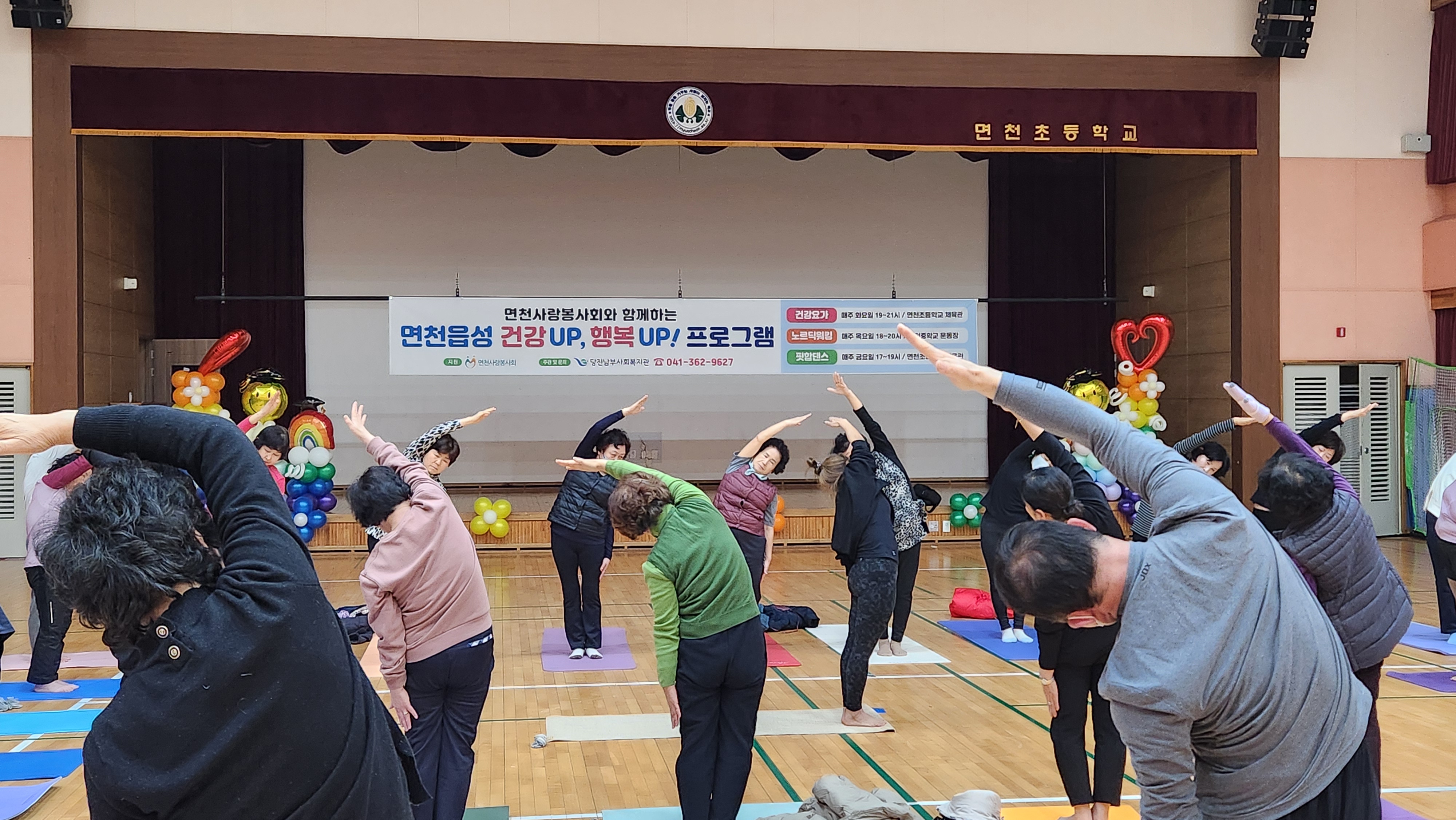 2025년 면천사랑봉사회와 함께하는 건강 요가
